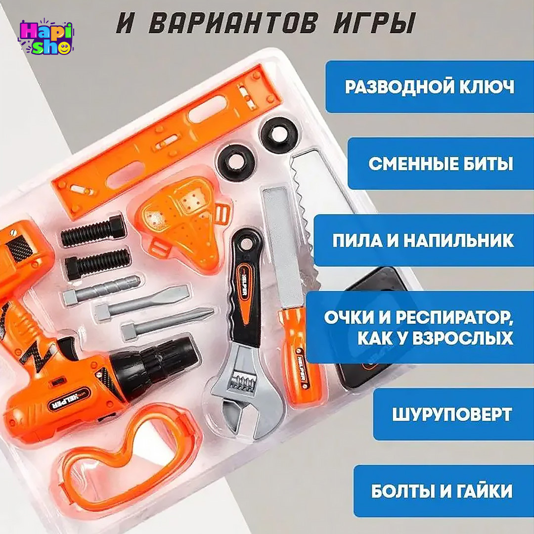 مشخصات و جزییات اسباب بازی ابزار کودک با دریل چرخشی باتریخور و عینک Tool Helper