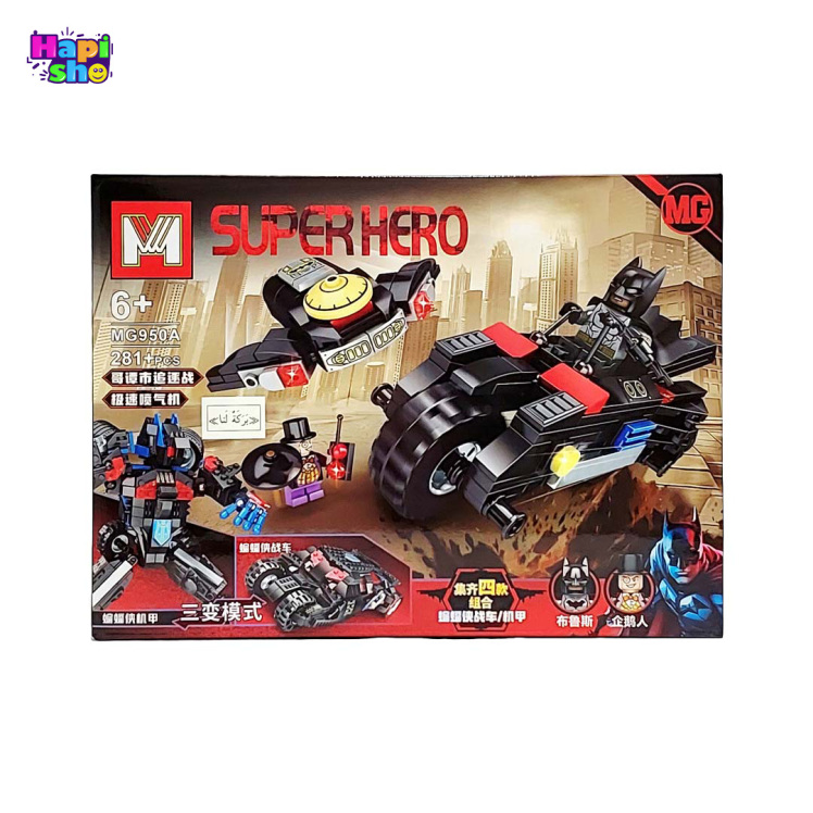لگو بتمن موتور و سفینه SUPER HERO مدل MG950A