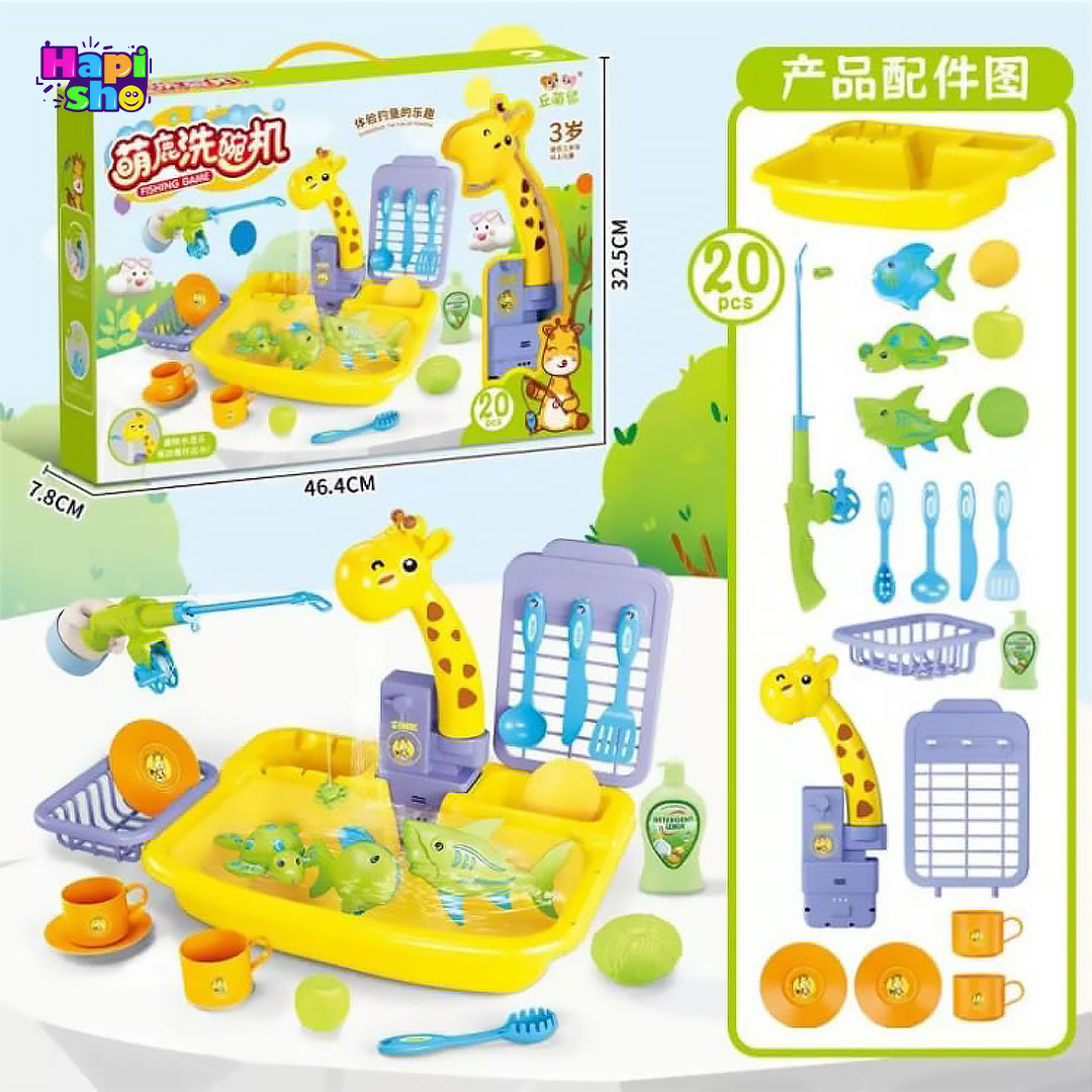 خرید سینک ظرفشویی اسباب بازی برقی ۲ کاره مدل زرافه Giraffe Fishing Game