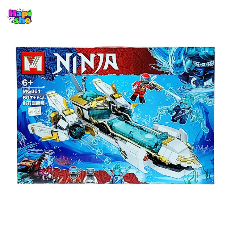 اسباب بازی لگو نینجا با فیگور مدل زیر دریایی 607 قطعه برند MG